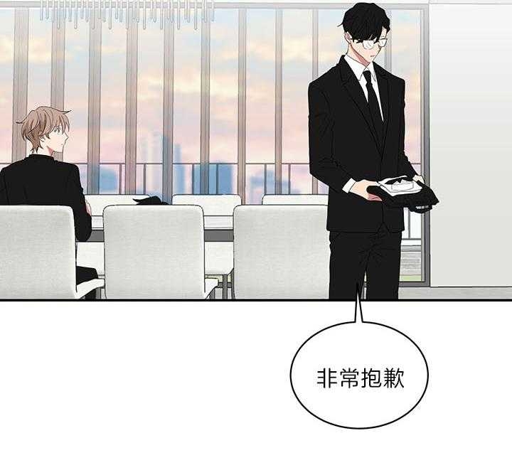 少爷的男妈妈漫画,第71话1图