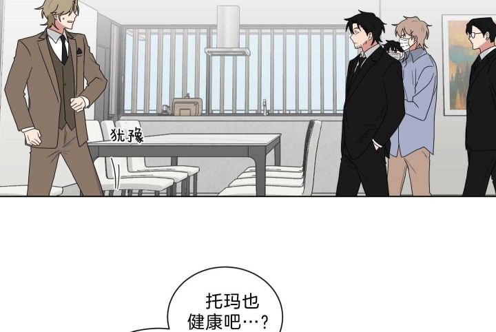 少爷的罗曼史漫画,第125话1图