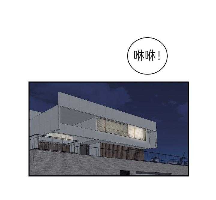 少爷的男妈妈是谁画的漫画,第93话2图