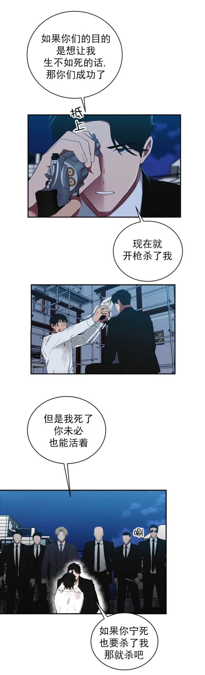 少爷的男妈妈是谁漫画,第107话1图