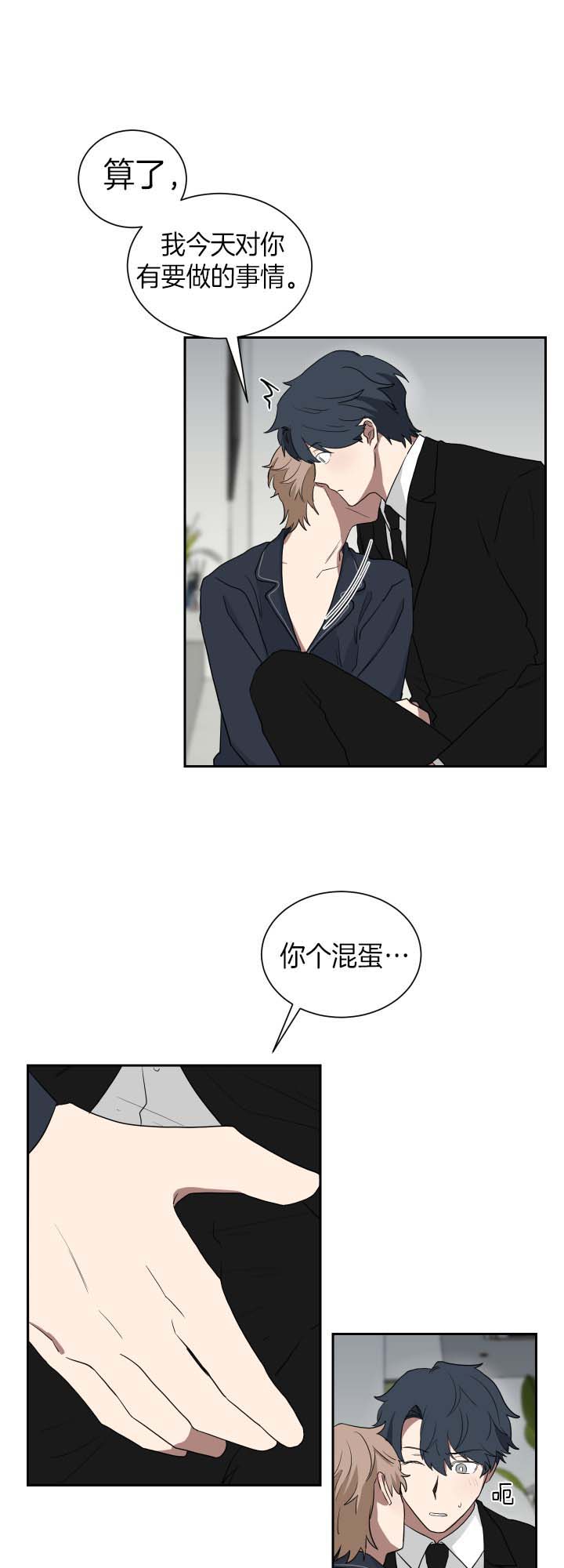 少爷的男妈妈是谁漫画,第37话1图