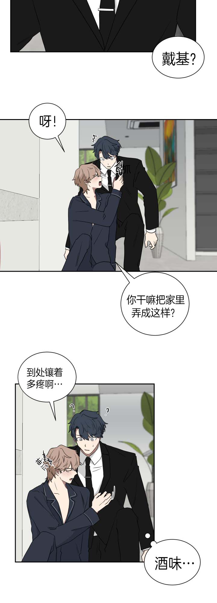 少爷的男妈妈漫画,第37话2图