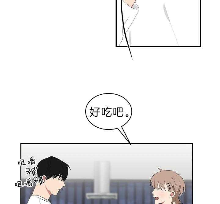 少爷的男妈妈是谁画的漫画,第97话2图