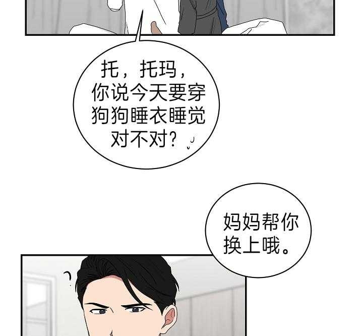 少爷的男妈妈是谁漫画,第89话1图