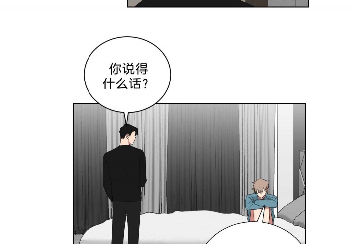 少爷的男妈妈名俊漫画,第126话2图