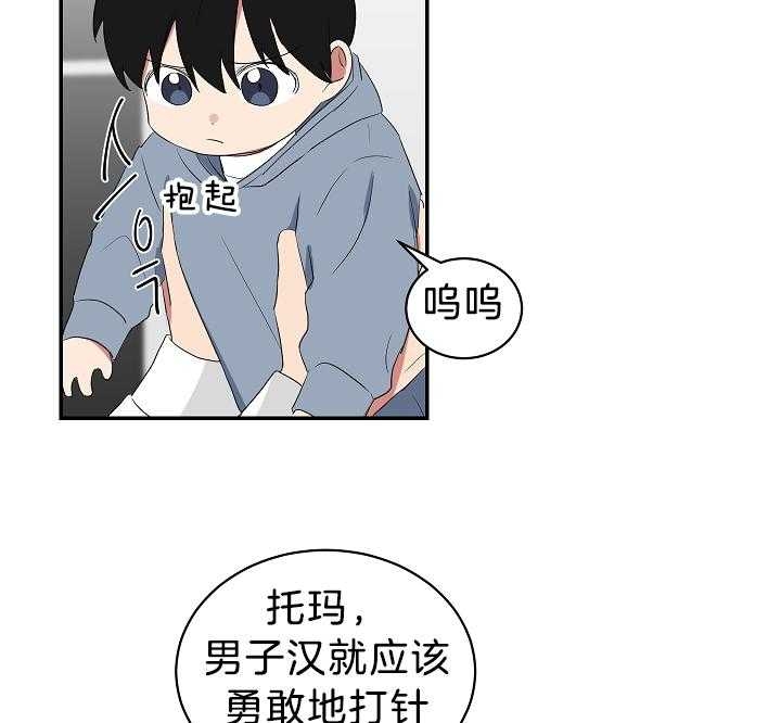 少爷的男妈妈是谁漫画,第100话1图