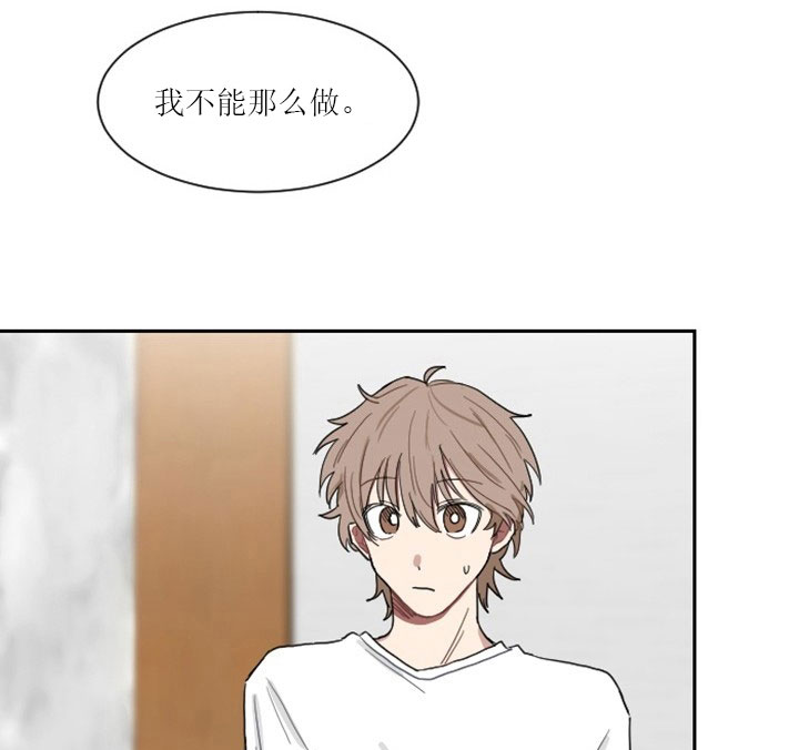少爷的男妈妈漫画,第9话1图