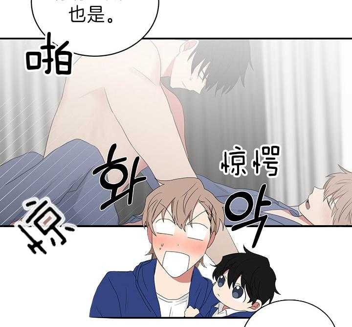 少爷的男妈妈是谁漫画,第86话1图