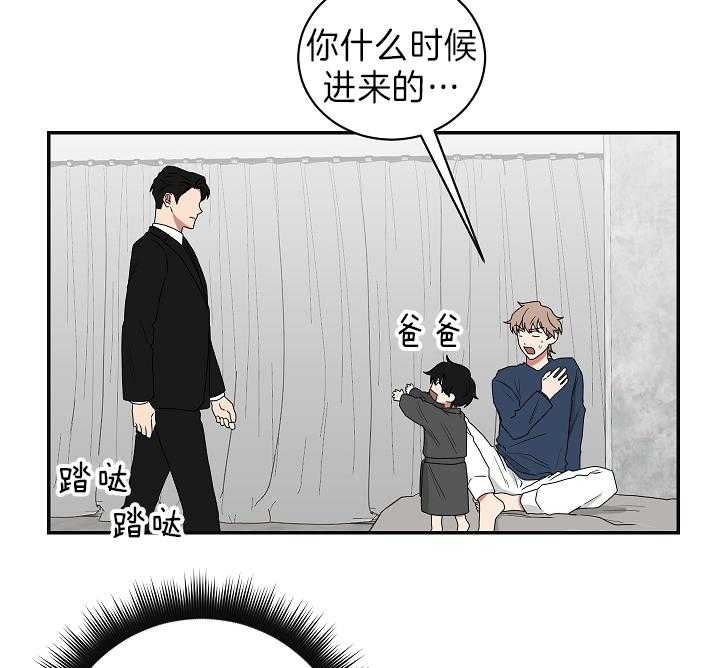 少爷的男妈妈是谁画的漫画,第89话2图