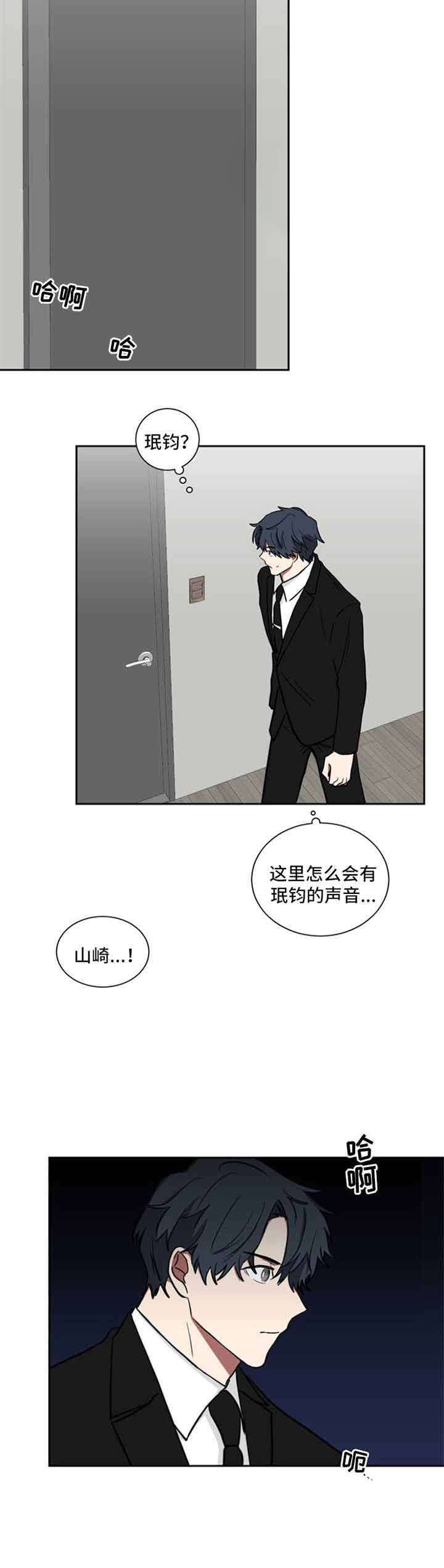 少爷的妈妈喊什么漫画,第33话1图