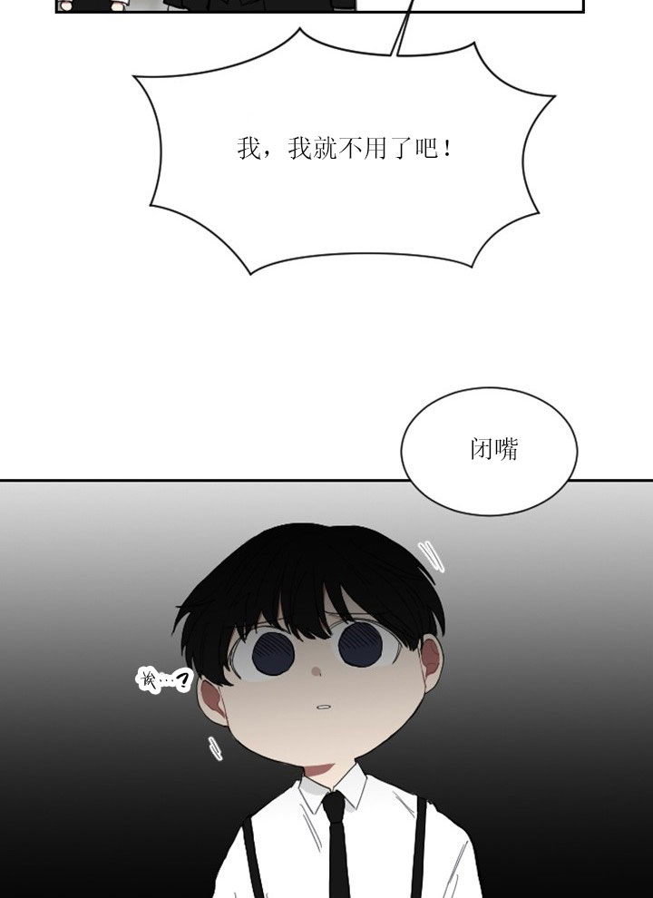 少爷的男妈妈是谁画的漫画,第11话2图