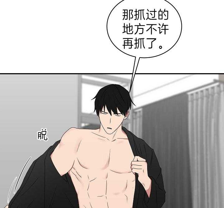 少爷的男妈妈是谁画的漫画,第91话1图