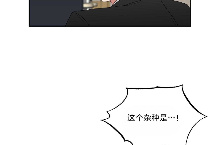 少爷的男妈妈是谁画的漫画,第103话2图