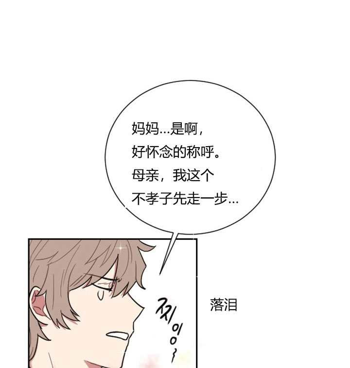 少爷的男妈妈是谁画的漫画,第4话2图