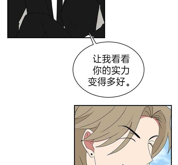 少爷的男妈妈是谁画的漫画,第88话1图