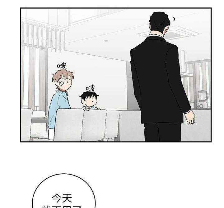 少爷的男妈妈是谁画的漫画,第84话1图