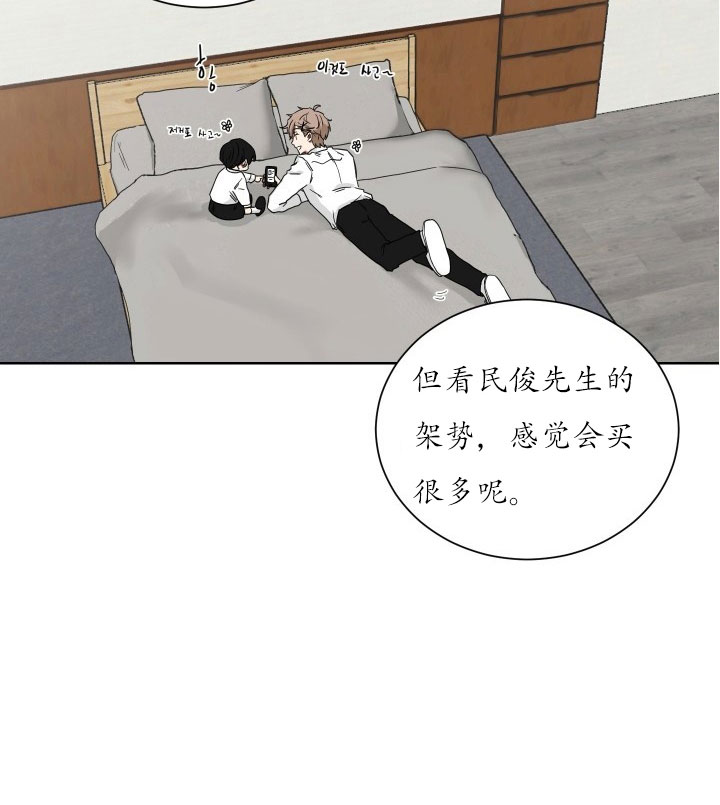 少爷的男妈妈是谁画的漫画,第23话2图