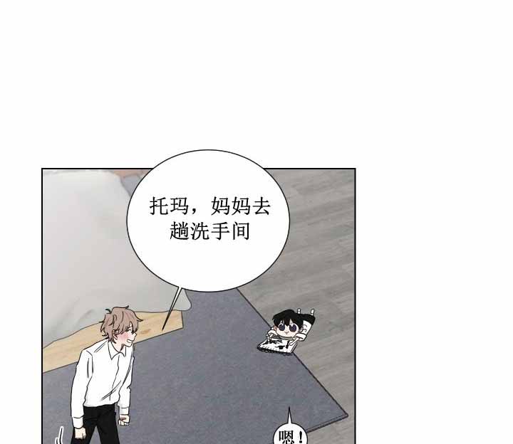 少爷的妈妈应该叫什么漫画,第13话1图