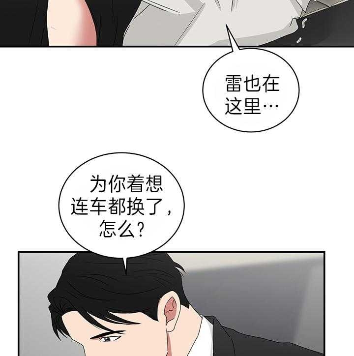 少爷的男仆花落人未还小说免费漫画,第80话2图