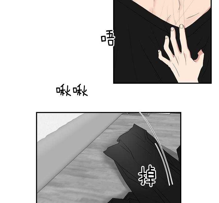 少爷的男妈妈漫画,第95话2图