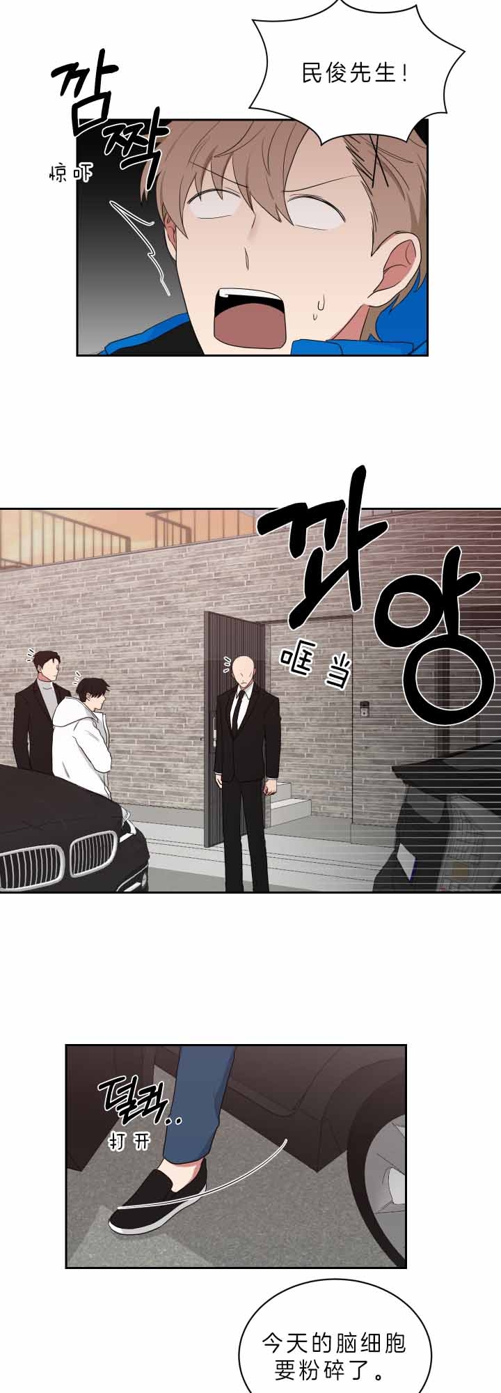 少爷的男妈妈是谁漫画,第59话1图