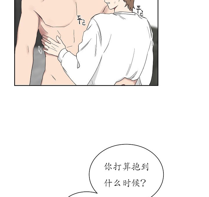 少爷的甜蜜良药漫画,第21话2图