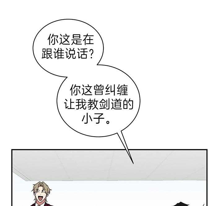 少爷的男妈妈是谁画的漫画,第88话1图