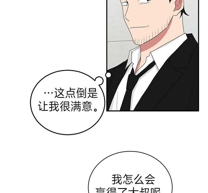 少爷的男妈妈是谁画的漫画,第88话2图