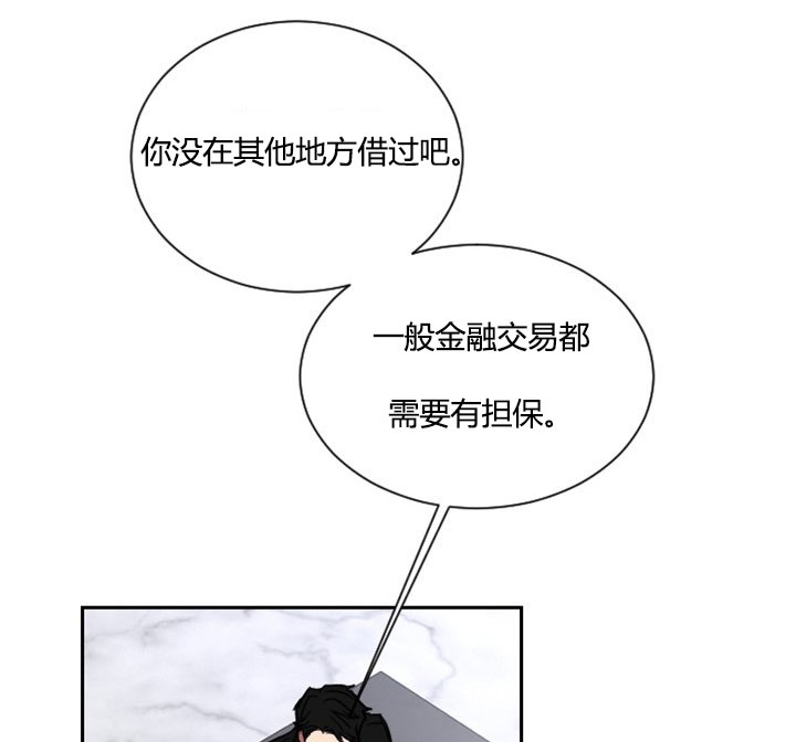 少爷的男妈妈作者是谁写的漫画,第7话2图