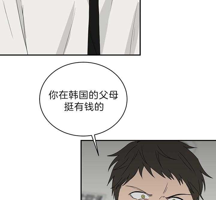 少爷的男妈妈是谁画的漫画,第76话1图