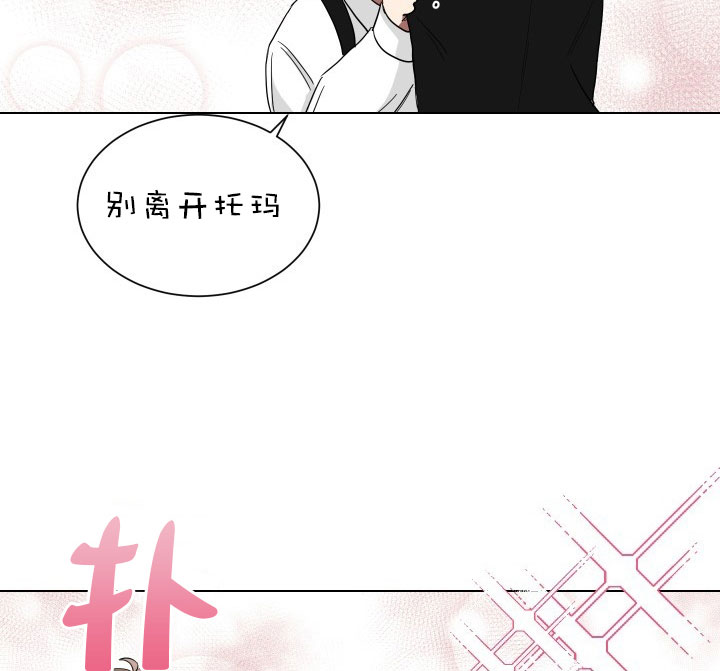 少爷的男妈妈是谁漫画,第16话2图