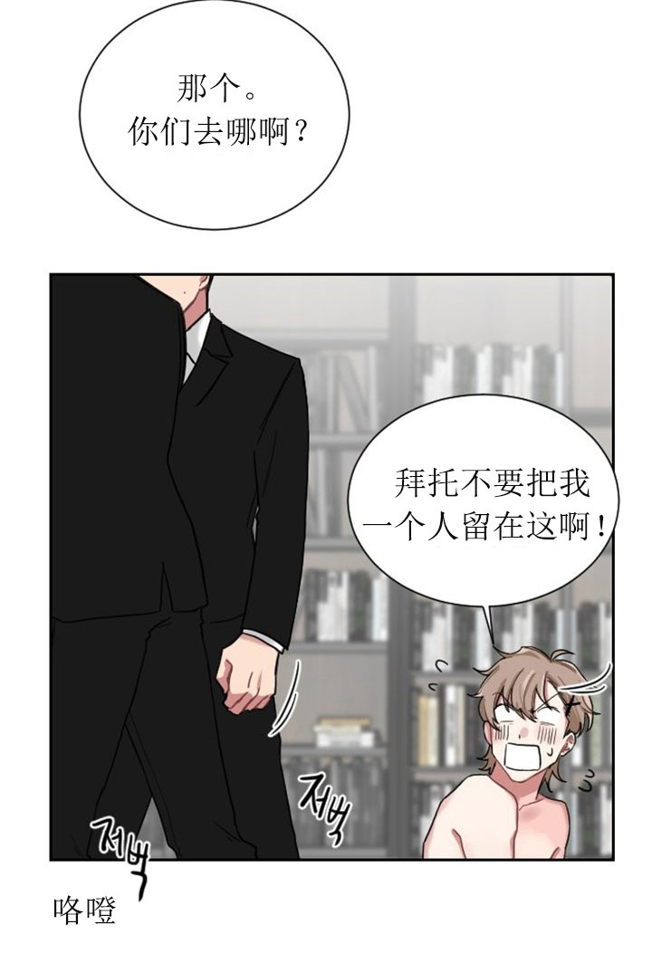 少爷的男妈妈名俊漫画,第1话1图