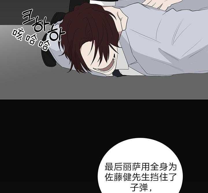 少爷的男妈妈是谁画的漫画,第74话1图