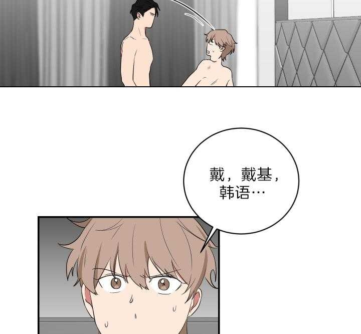 少爷的男妈妈是谁漫画,第68话1图