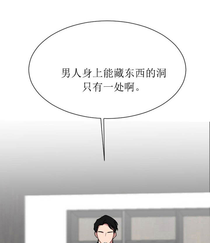 少爷的男妈妈是谁画的漫画,第1话2图