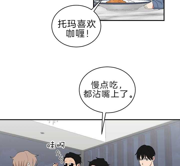 少爷的男妈妈是谁画的漫画,第96话2图