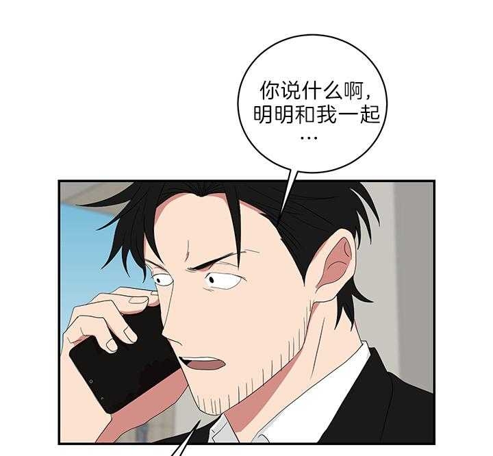 少爷的男妈妈是谁漫画,第77话1图