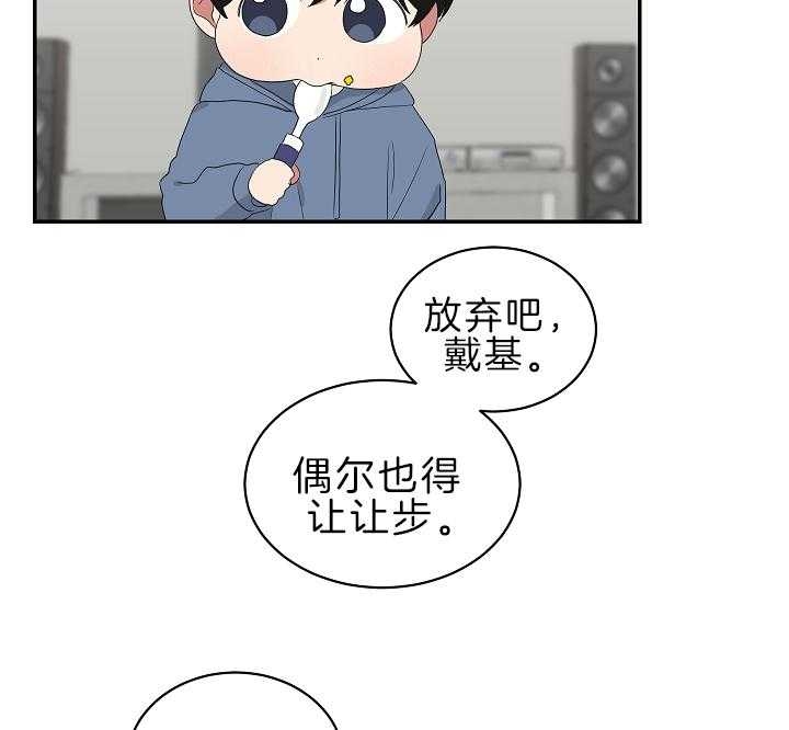 少爷的男妈妈是谁画的漫画,第96话2图