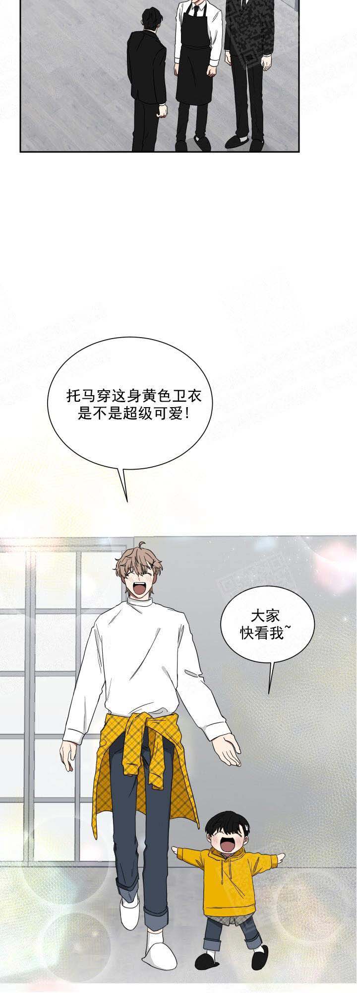 少爷的男妈妈是谁漫画,第27话2图