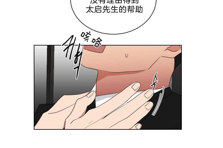 少爷的男妈妈是谁画的漫画,第120话2图