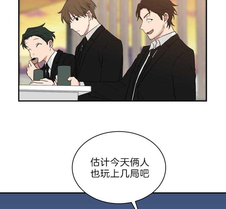 少爷的男妈妈是谁漫画,第67话2图