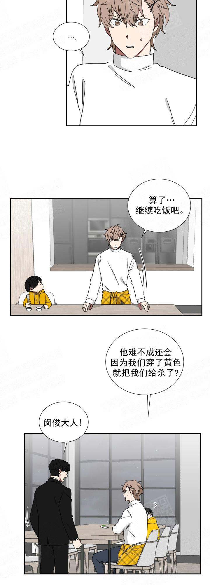 少爷的男妈妈作者是谁写的漫画,第28话2图