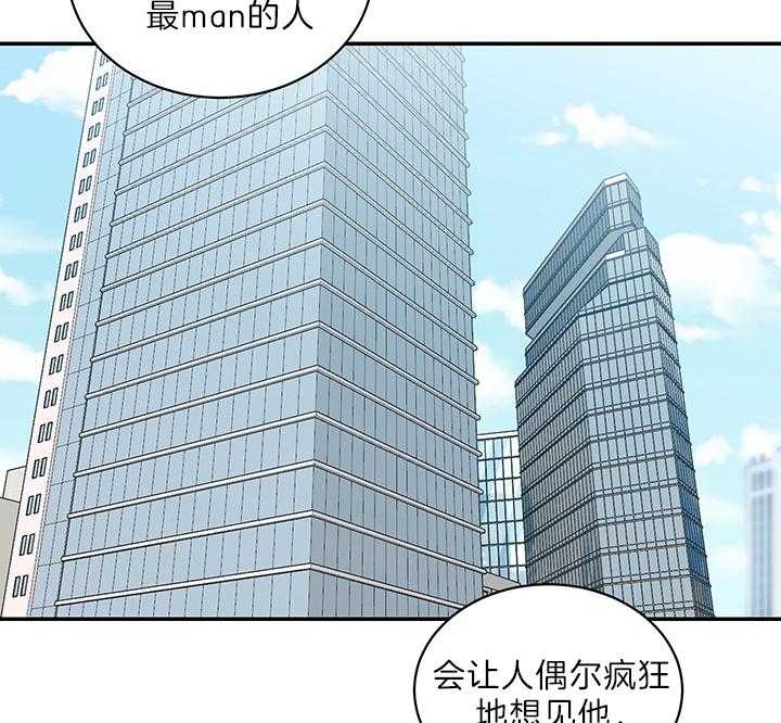 少爷的男妈妈是谁画的漫画,第74话2图