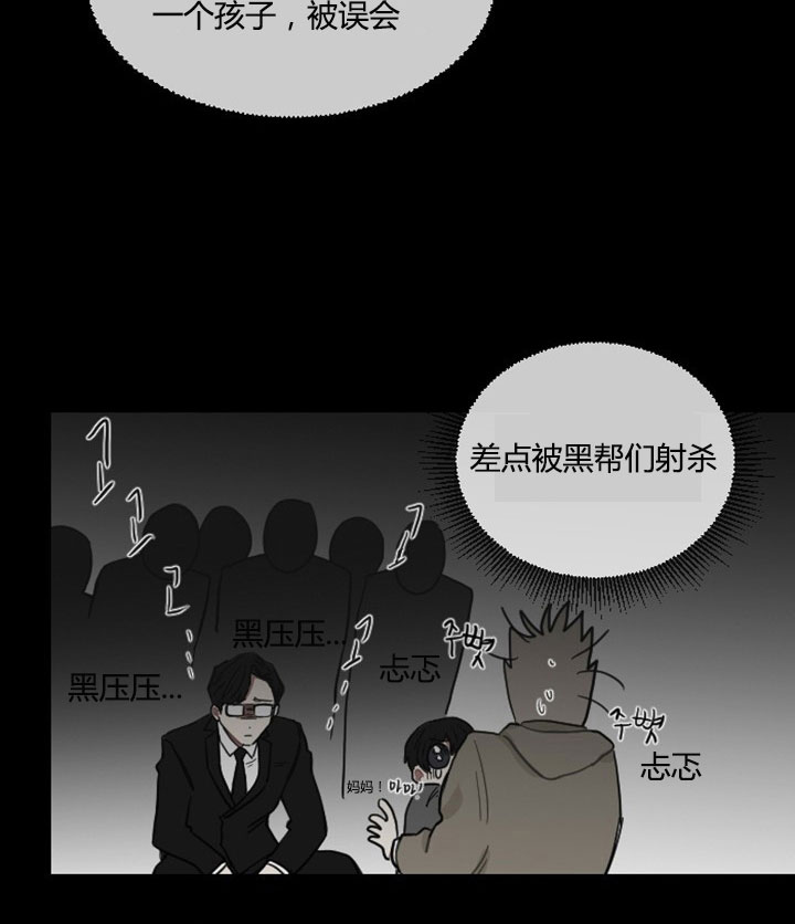 少爷的男妈妈是谁漫画,第6话1图