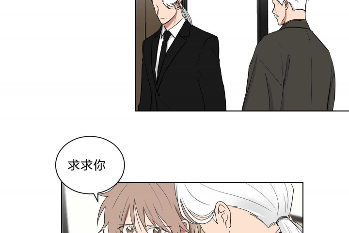 少爷的男妈妈是谁漫画,第118话2图