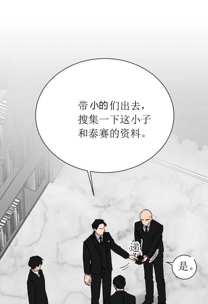 少爷的男妈妈名俊漫画,第1话1图