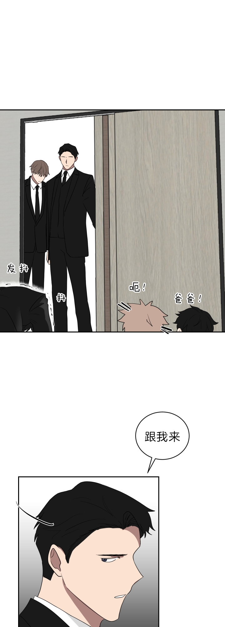 少爷的男妈妈漫画,第52话1图