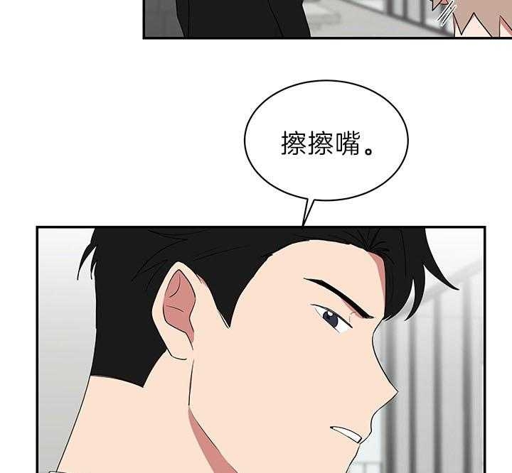 少爷的男妈妈是谁漫画,第84话2图