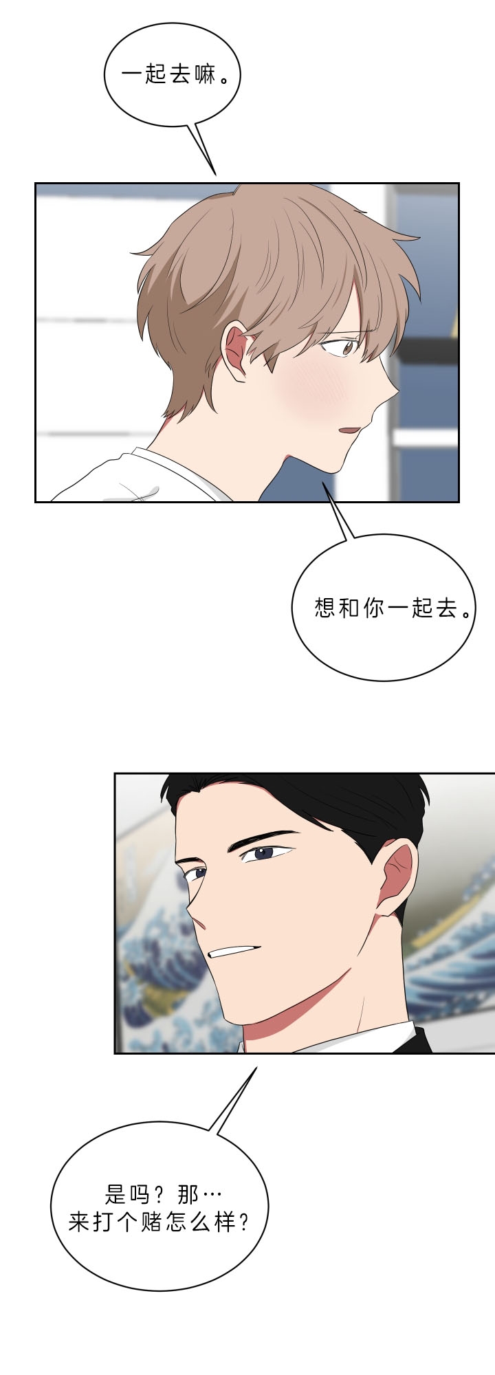 少爷的男妈妈是谁画的漫画,第54话2图