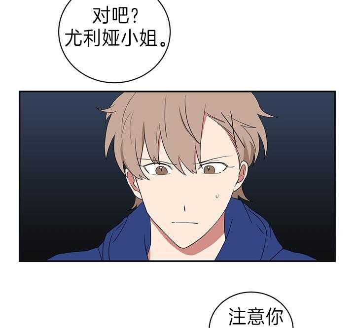 少爷的男妈妈漫画,第87话2图